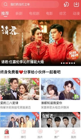 花火视频最新版软件截图