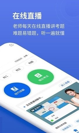 懒人驾考app手机版截图