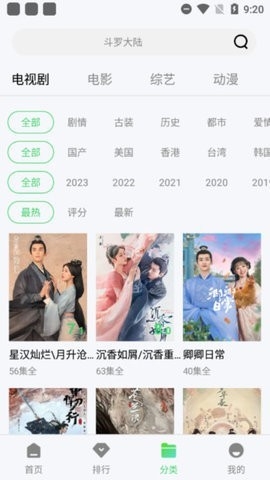 新超牛视频app最新版截图
