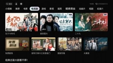 百视通鲜时光tv版