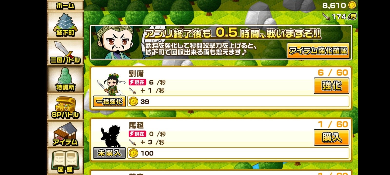 三国志王国1.0无限金钻版截图
