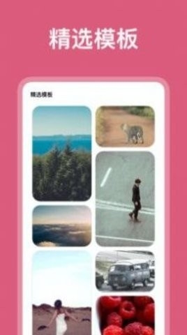 图剪app截图