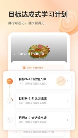 仙栎日语app安卓版截图