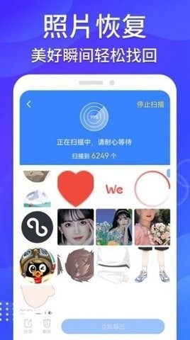 聊天记录恢复精灵APP手机版