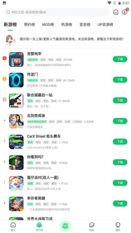 7723游戏盒不用实名认证最新版软件截图