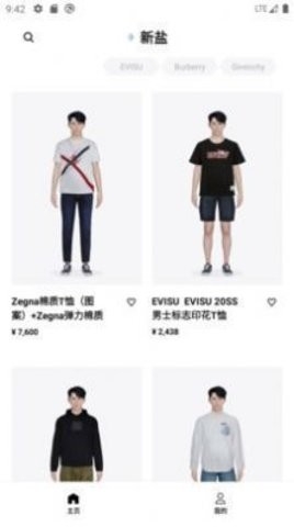新盐app最新版软件截图