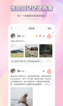 亲亲日常app手机版