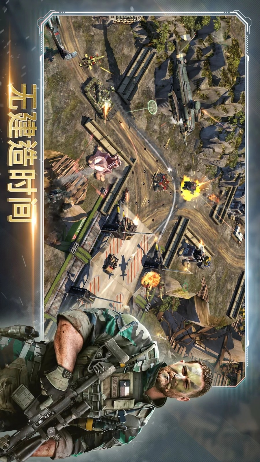 作战指挥官正版手游截图