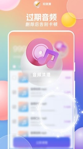 玲珑清app最新版截图