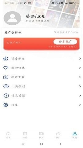 行星视频正版官方版截图