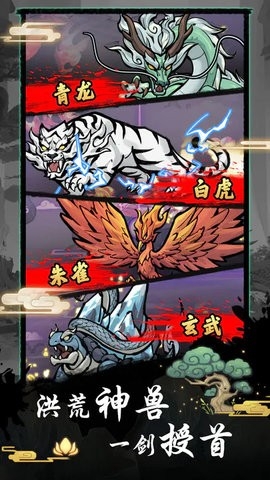 修仙种田录破解版截图