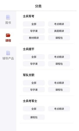 融考通app安卓版截图