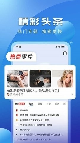 水晶浏览器官方版截图