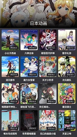 蛋播视频软件截图
