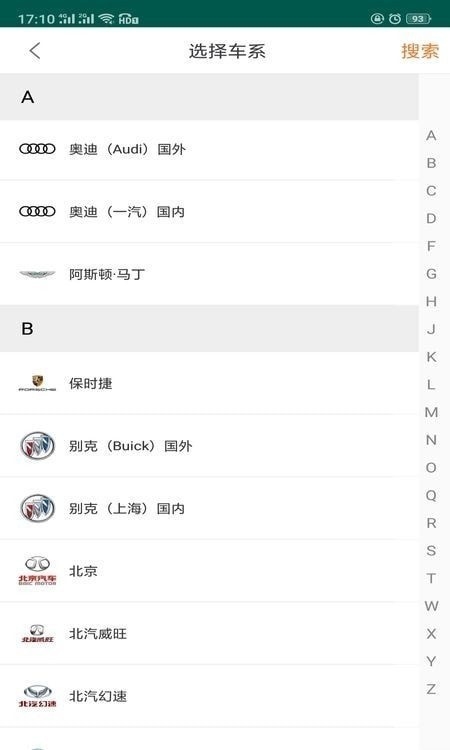 195修车云最新版截图