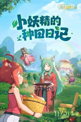 织梦森林游戏安卓正式版截图