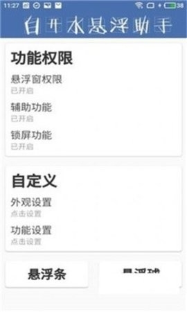 地铁逃生白开水4.0国体直装app截图