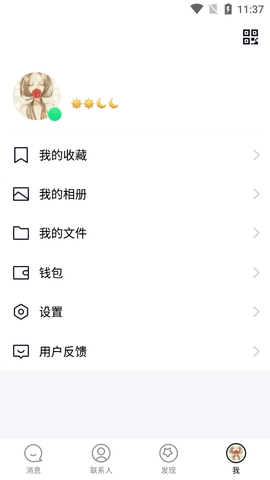 qq极速版截图