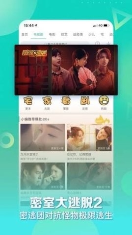原来是神马影院app2023手机版截图