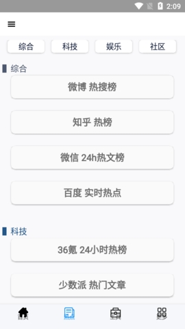 全能盒app最新版截图