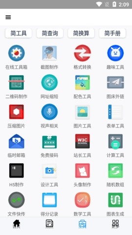 全能盒app最新版截图