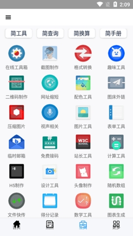 全能盒app最新版