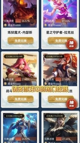 全民领福利软件截图