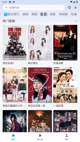 追剧喵最新版本截图