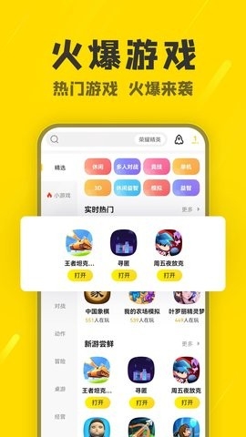 阿米游免费无广告版截图