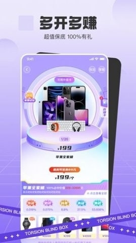 扭扭魔盒app截图