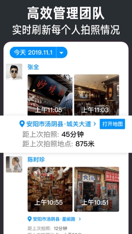 今日水印相机安卓版截图