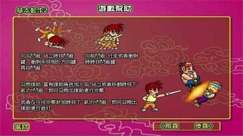 炎龙传说手机版单机版截图