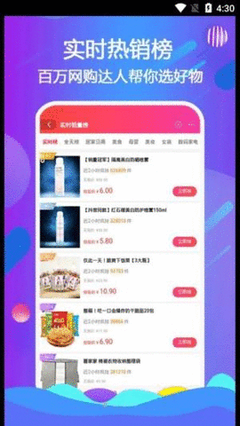 云小呗安卓版截图