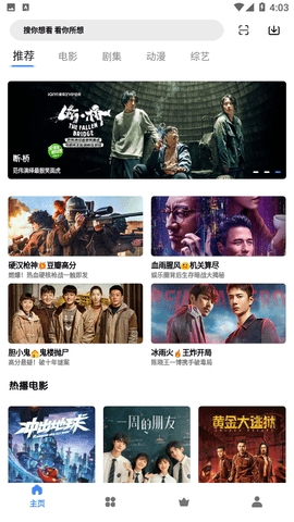 轻简视频2.0去广告版截图