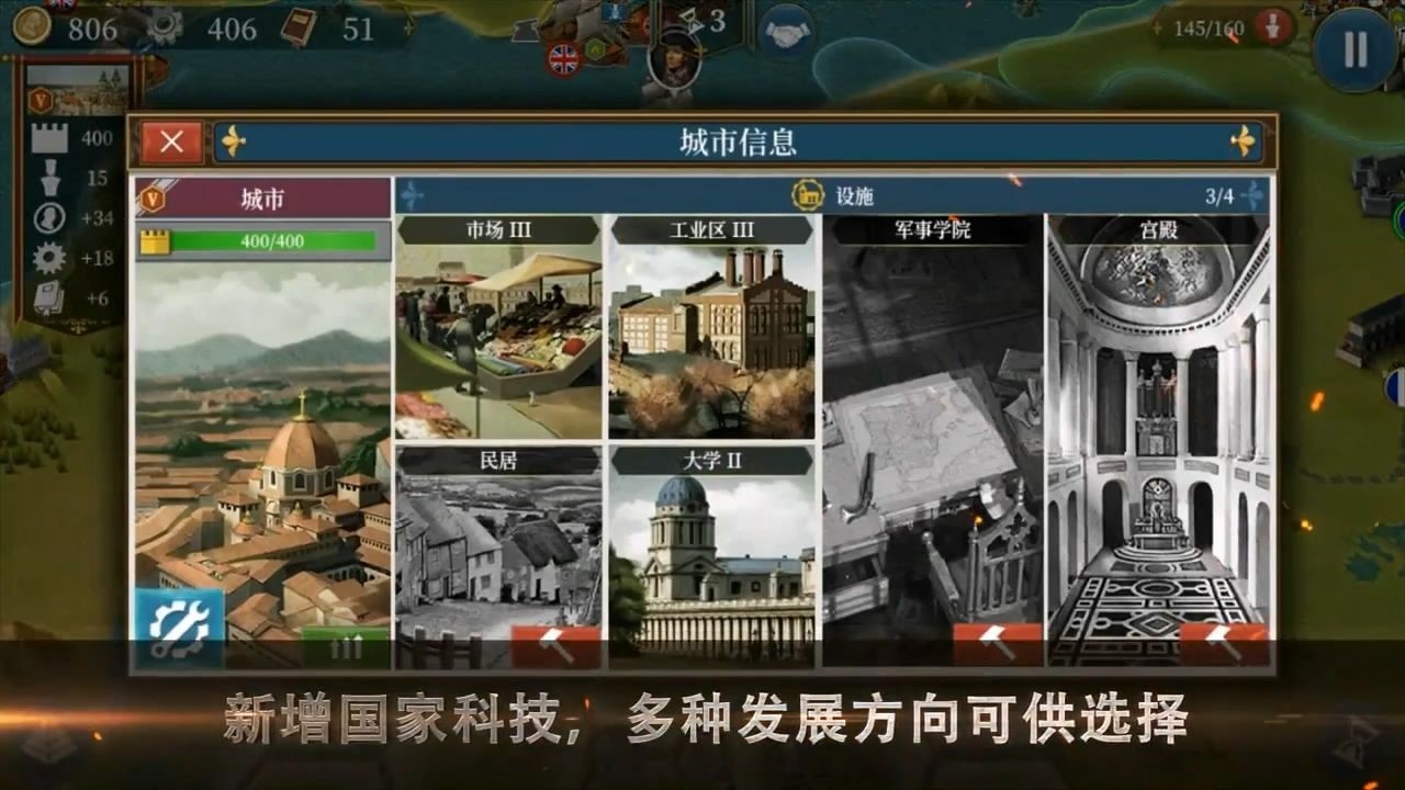 世界征服者5多人版截图
