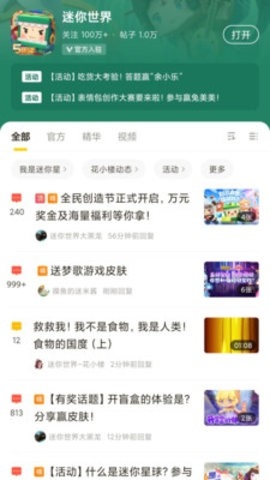 摸摸鱼app无需认证版本截图