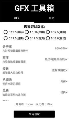晓飞工具箱软件最新版截图