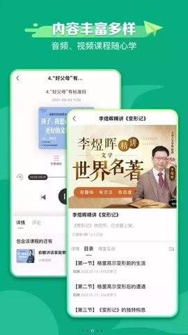 新东方学堂app截图