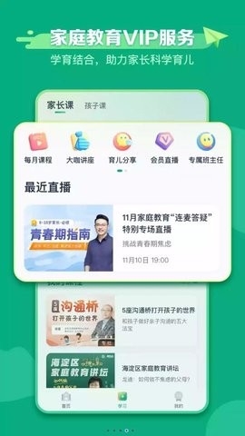 新东方学堂app截图