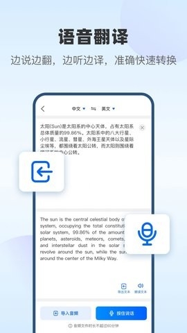 风云翻译官app截图