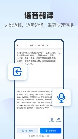 风云翻译官app