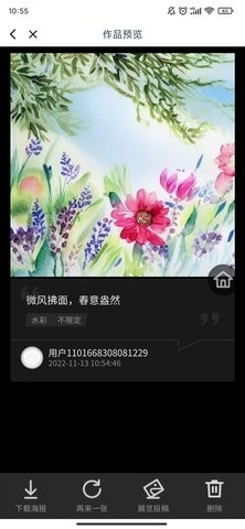 一帧视频安卓版截图