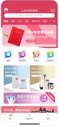 心选Pro购物app截图