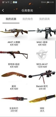 cf小苹果活动助手2023最新版截图