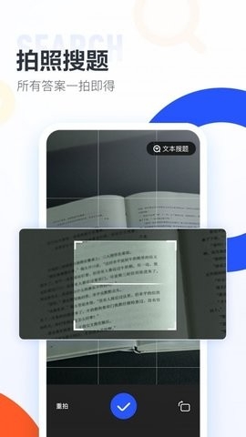 网课搜题酱2023截图