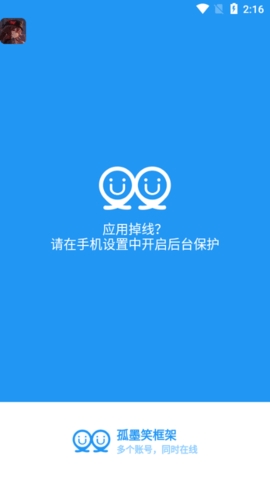 孤墨笑框架地铁跑酷软件截图