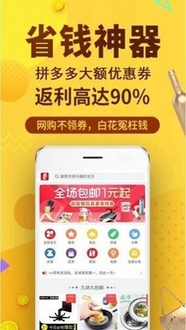 飞毯盒子app最新版截图