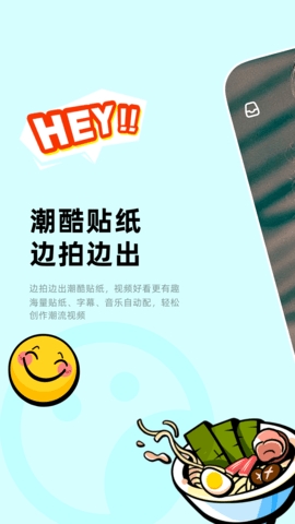 闪光视频安卓版截图