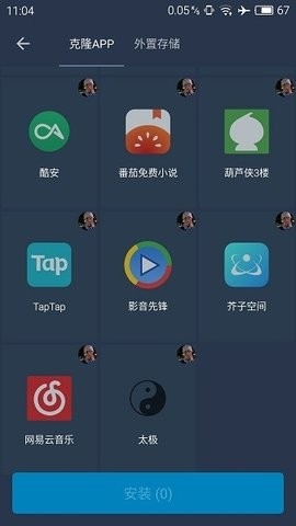 熊猫框架最新版本截图
