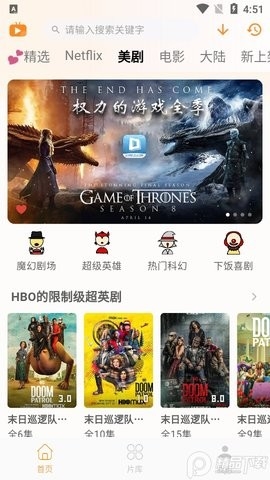 哆哆美剧app2023最新版